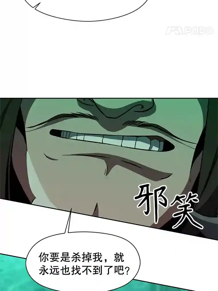 28.我相信你 第8页