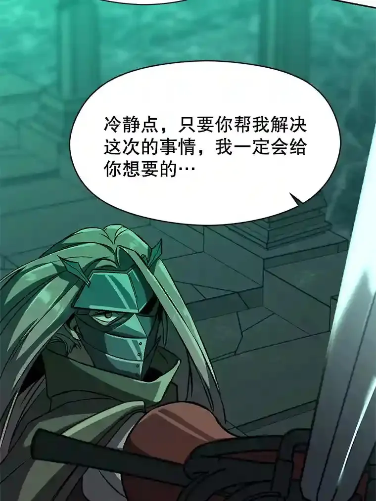 28.我相信你 第9页