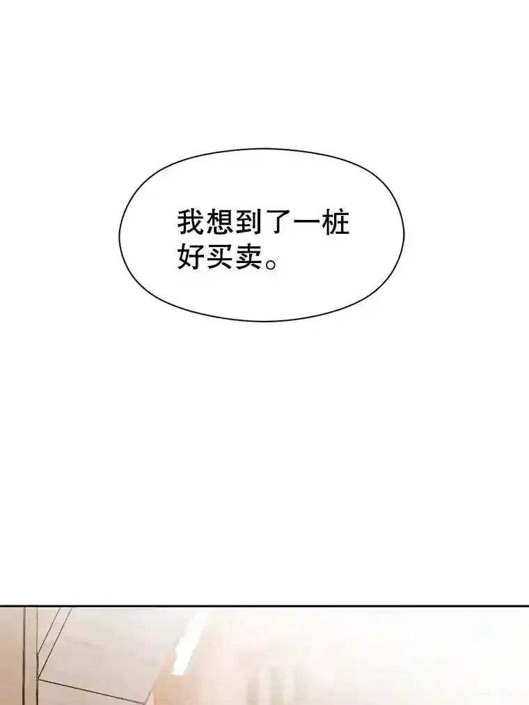 28.我相信你 第13页