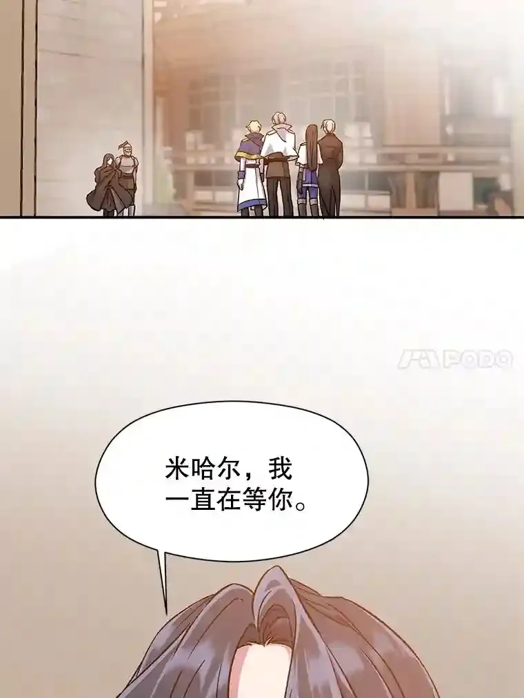 28.我相信你 第14页