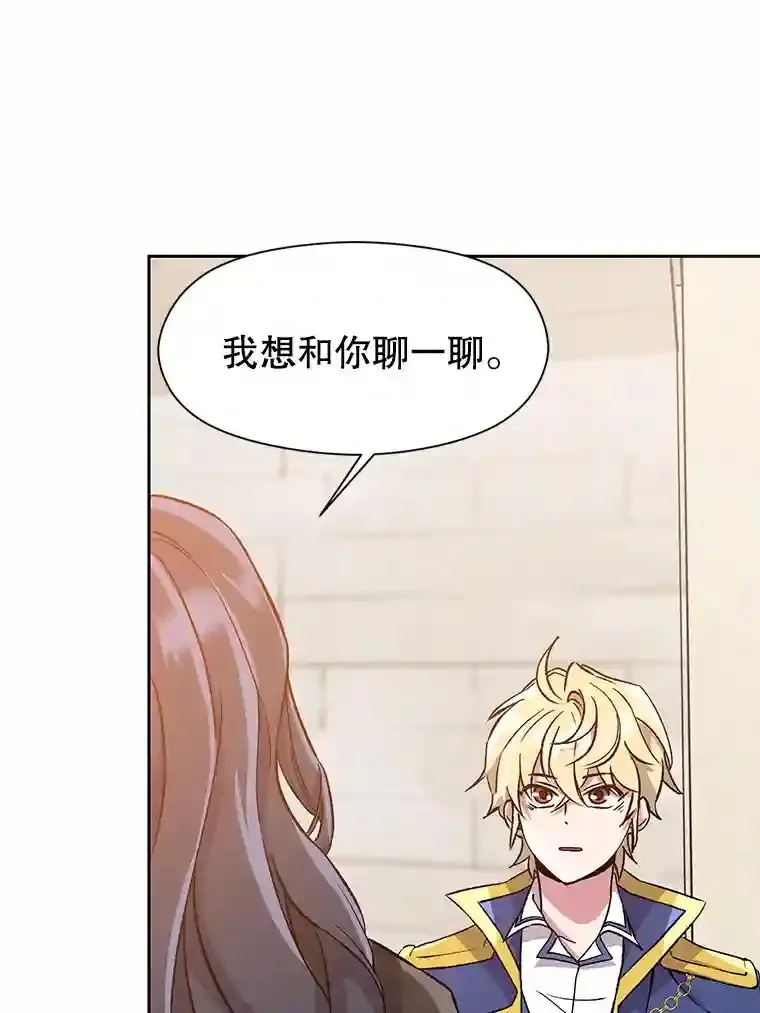 28.我相信你 第16页
