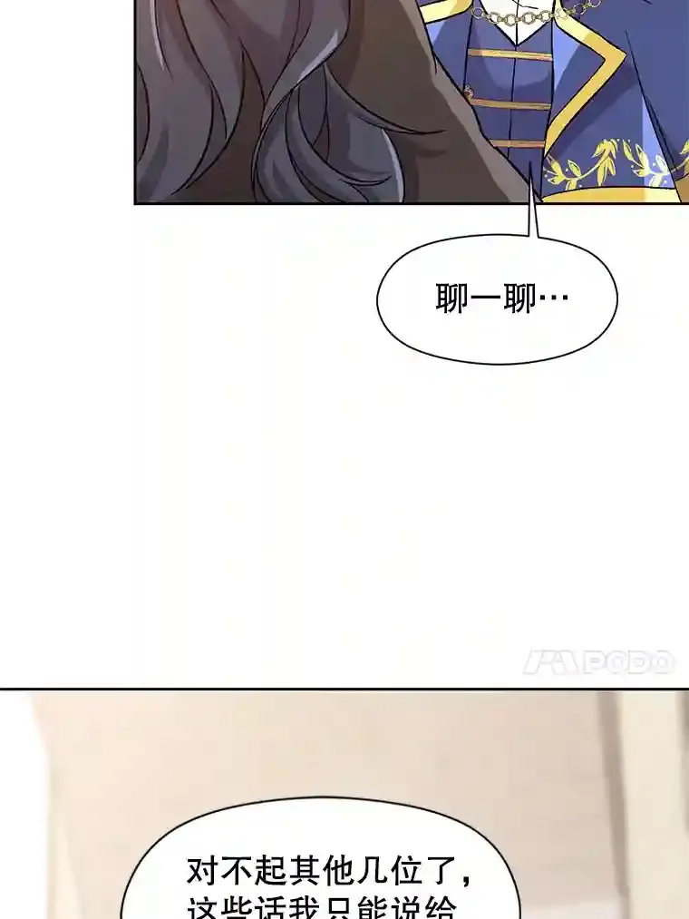 28.我相信你 第17页