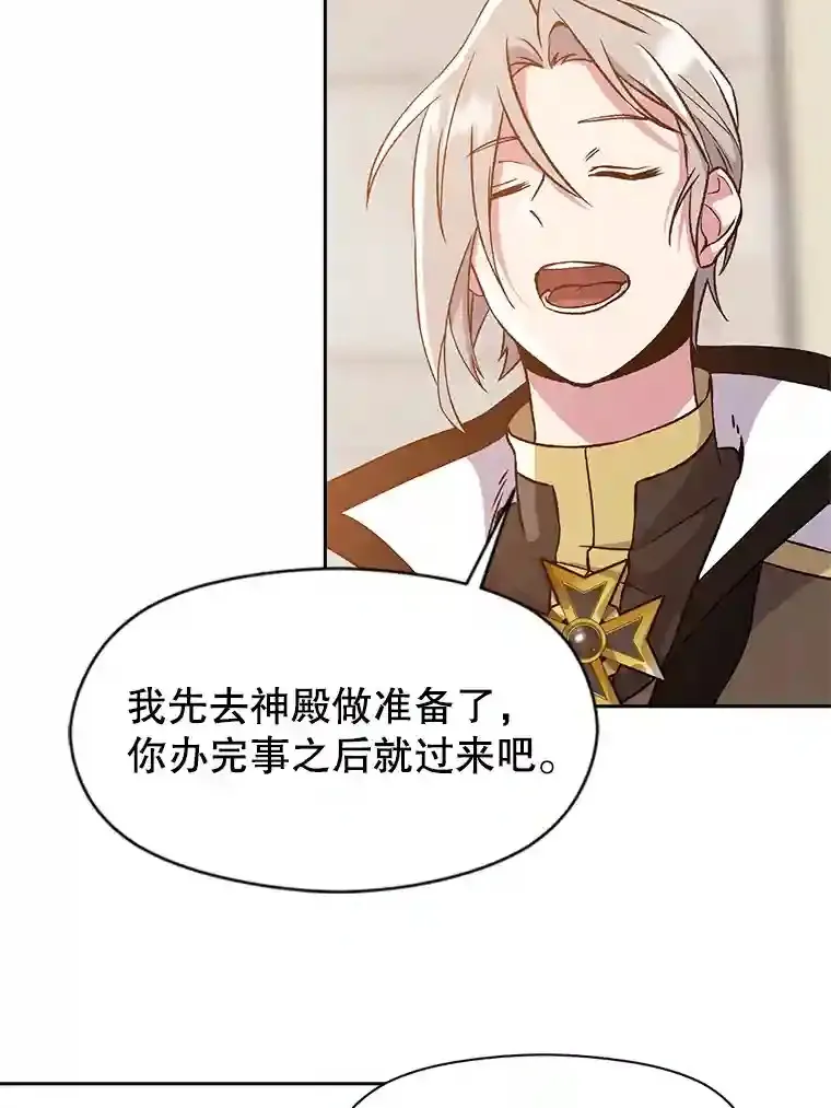 28.我相信你 第19页