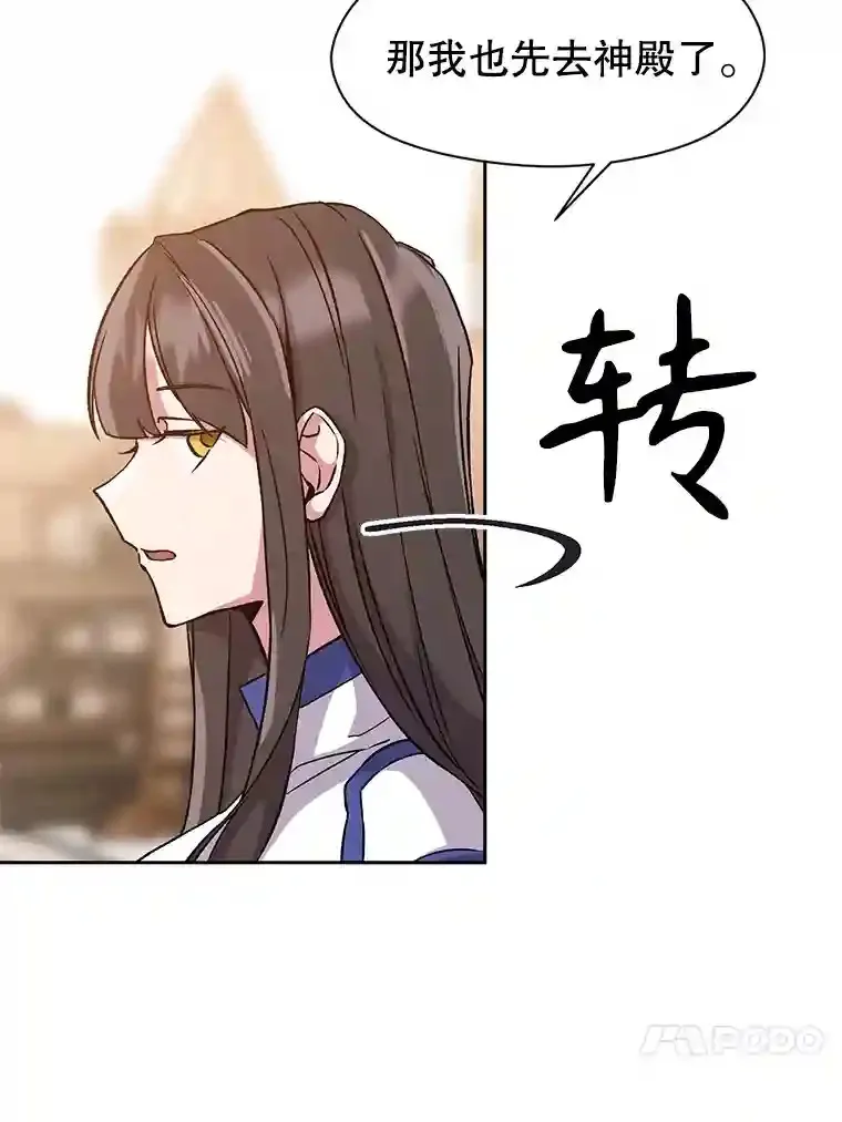 28.我相信你 第20页