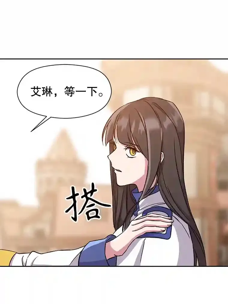 28.我相信你 第21页