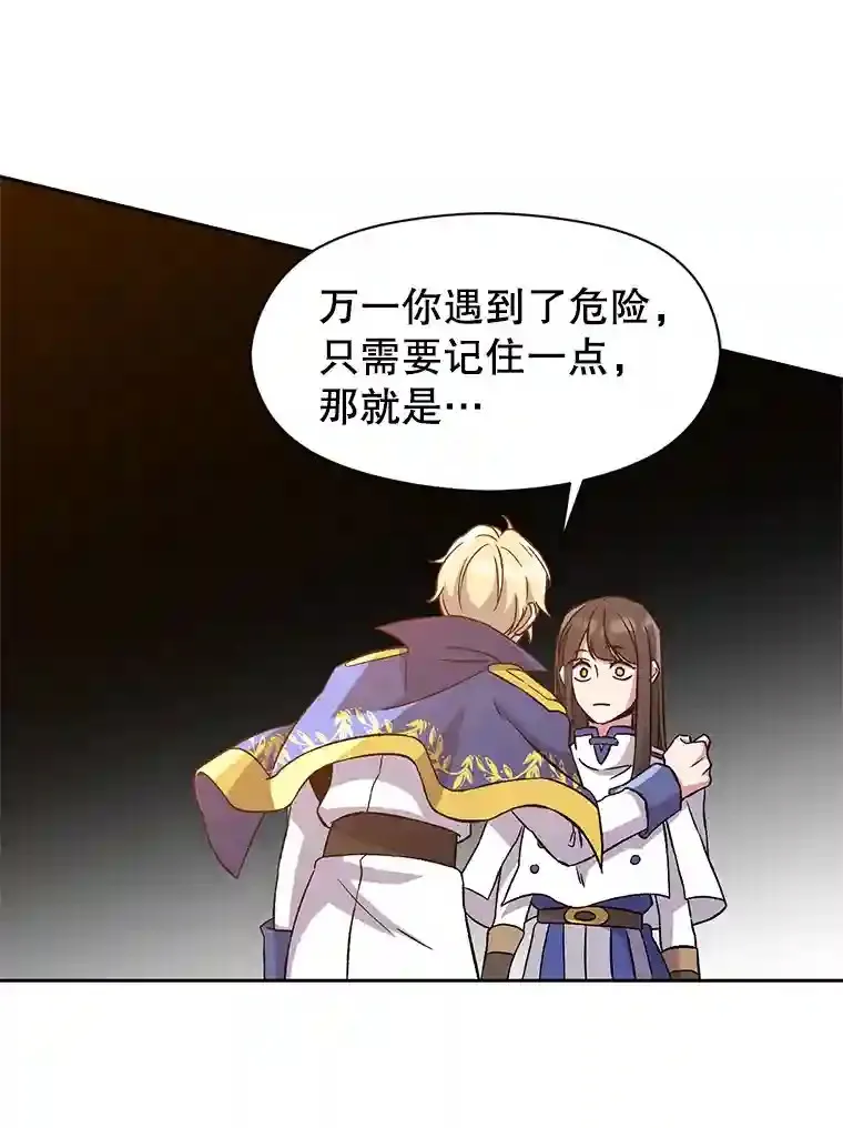 28.我相信你 第22页