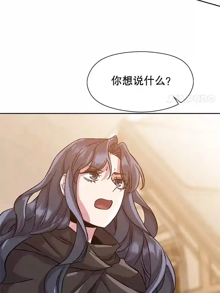 28.我相信你 第27页