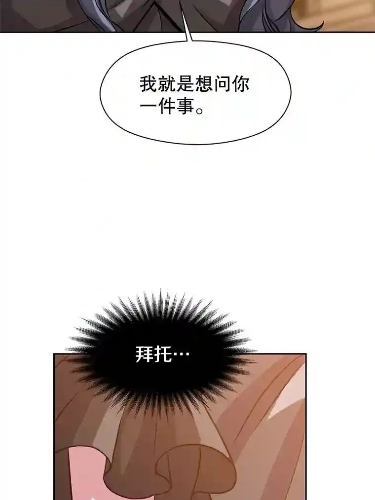 28.我相信你 第28页