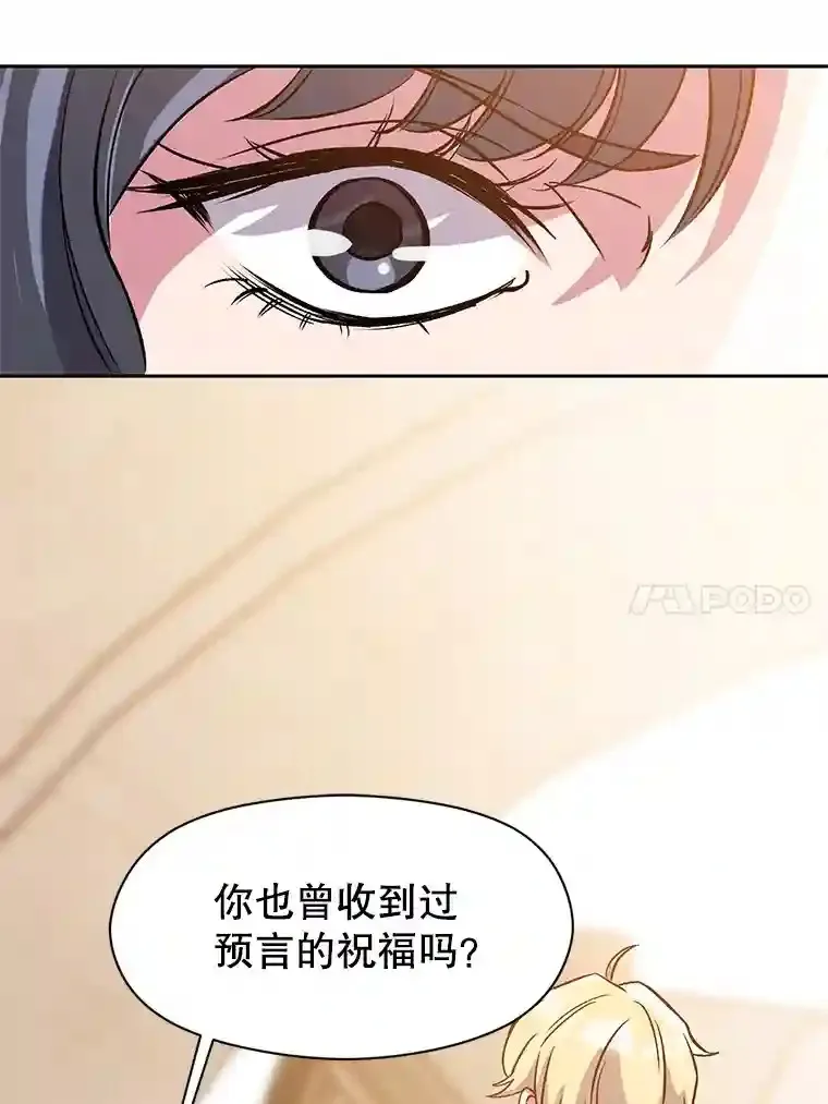 28.我相信你 第30页