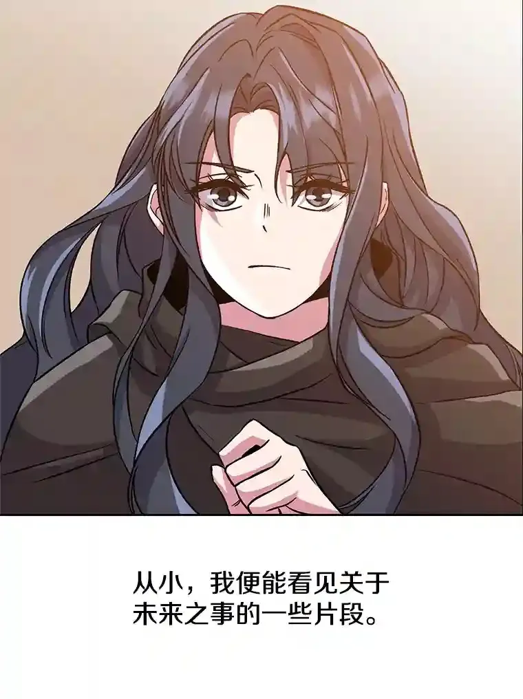 28.我相信你 第32页