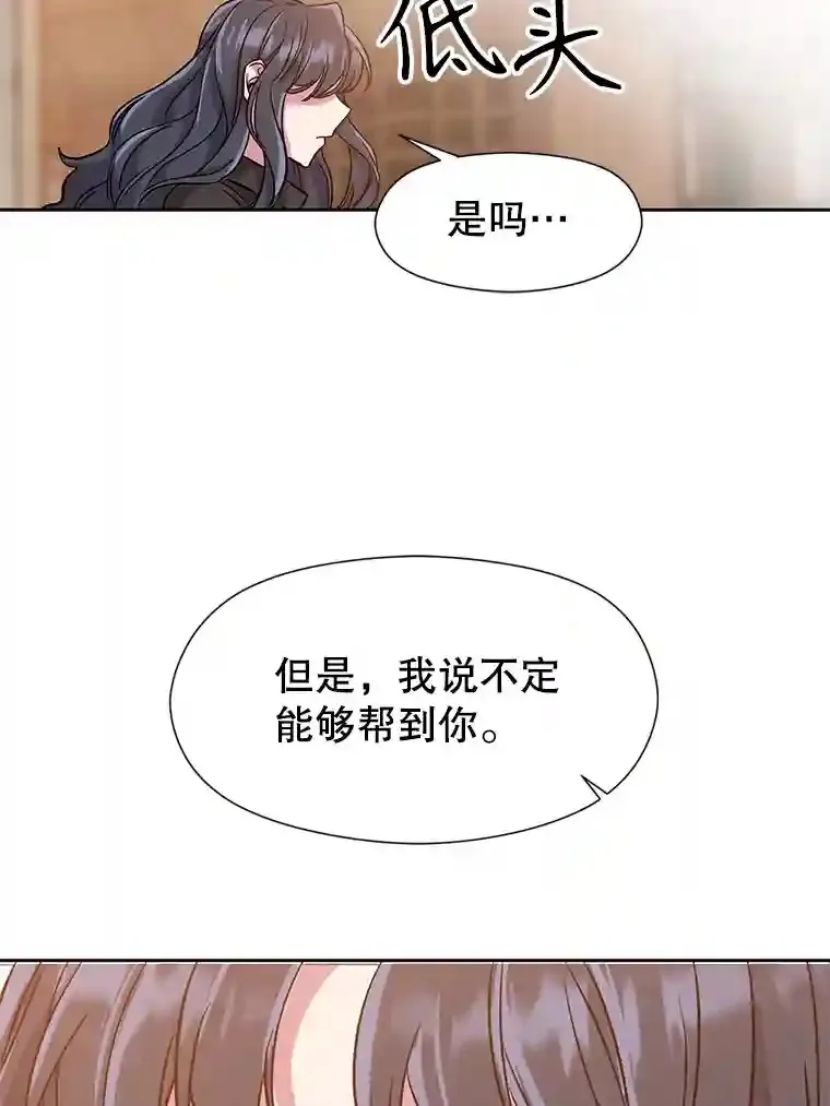 28.我相信你 第57页