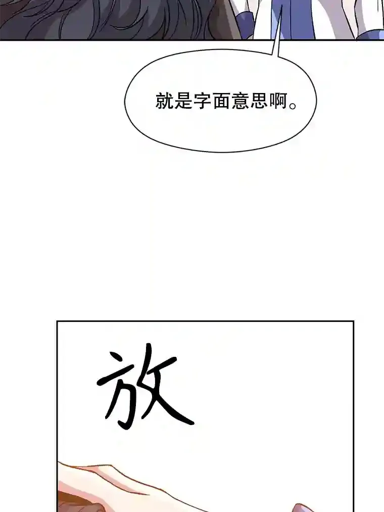28.我相信你 第60页