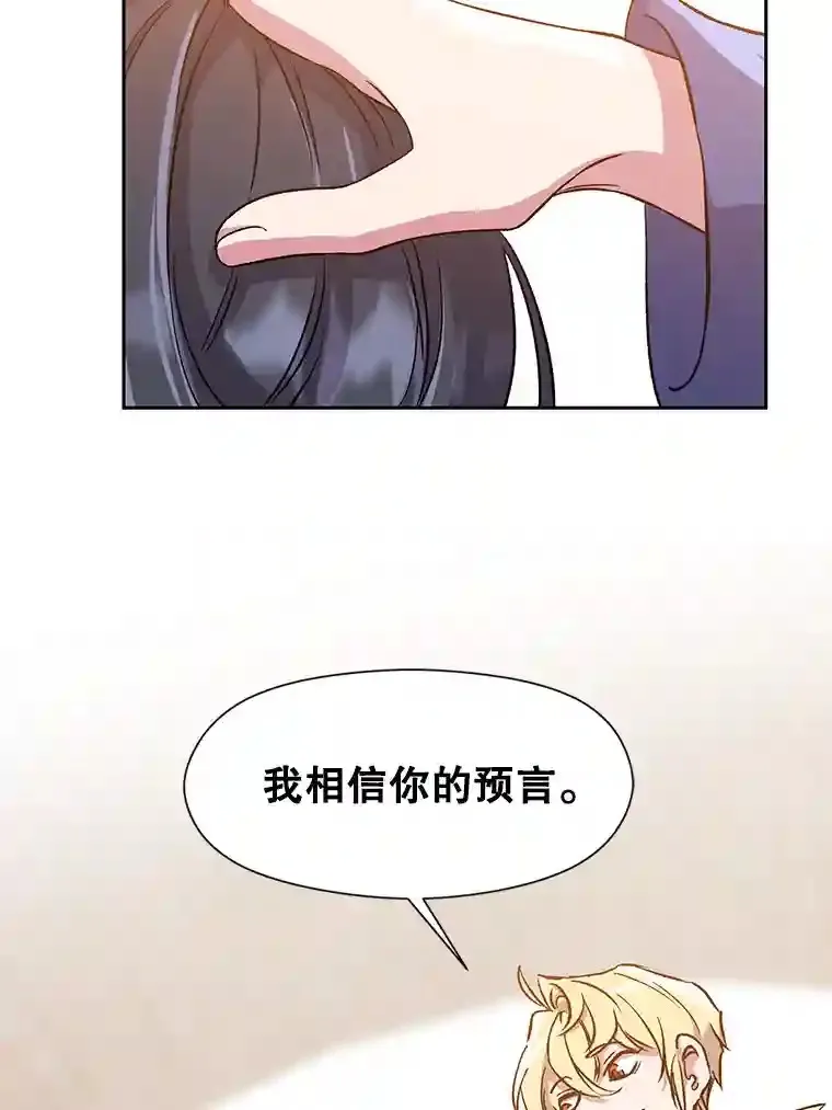 28.我相信你 第61页