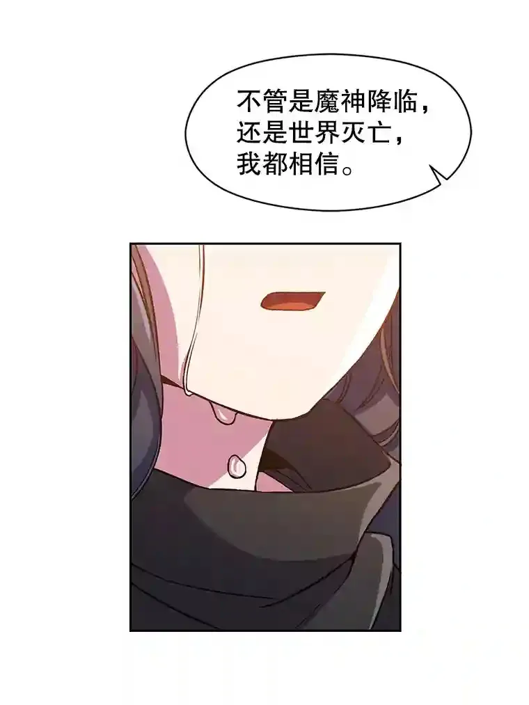 28.我相信你 第63页