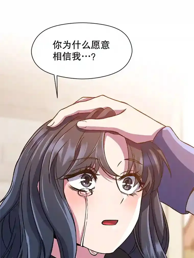 28.我相信你 第64页
