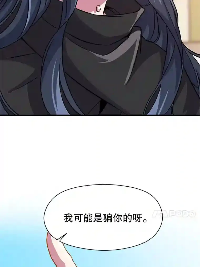 28.我相信你 第65页