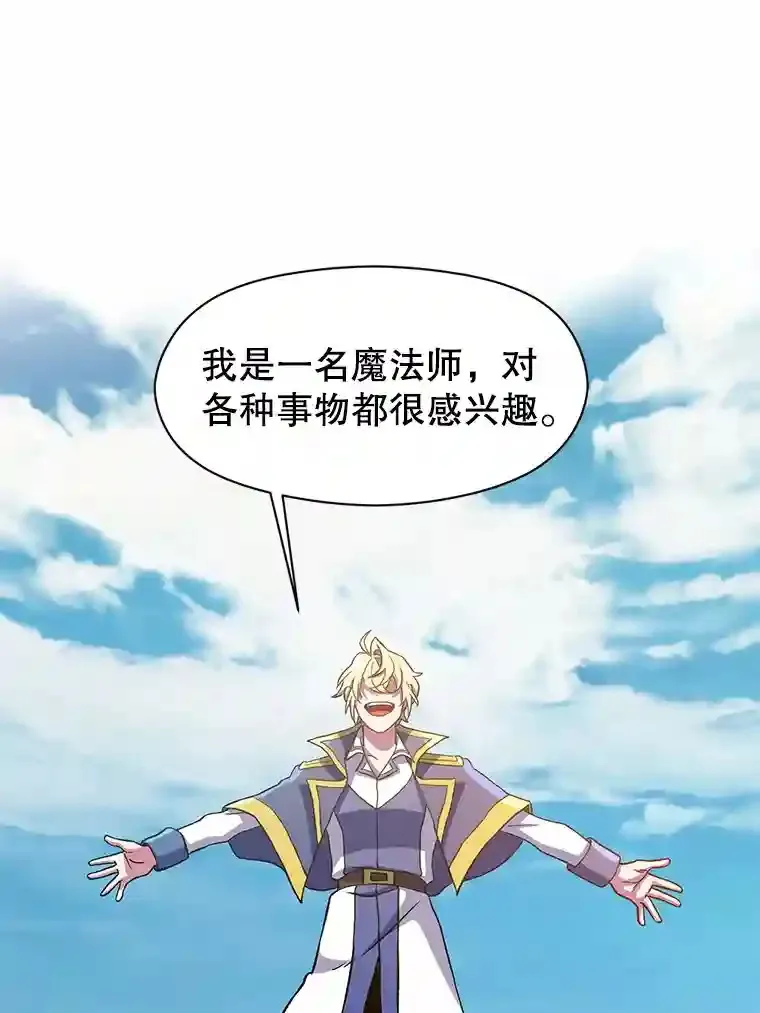 28.我相信你 第67页