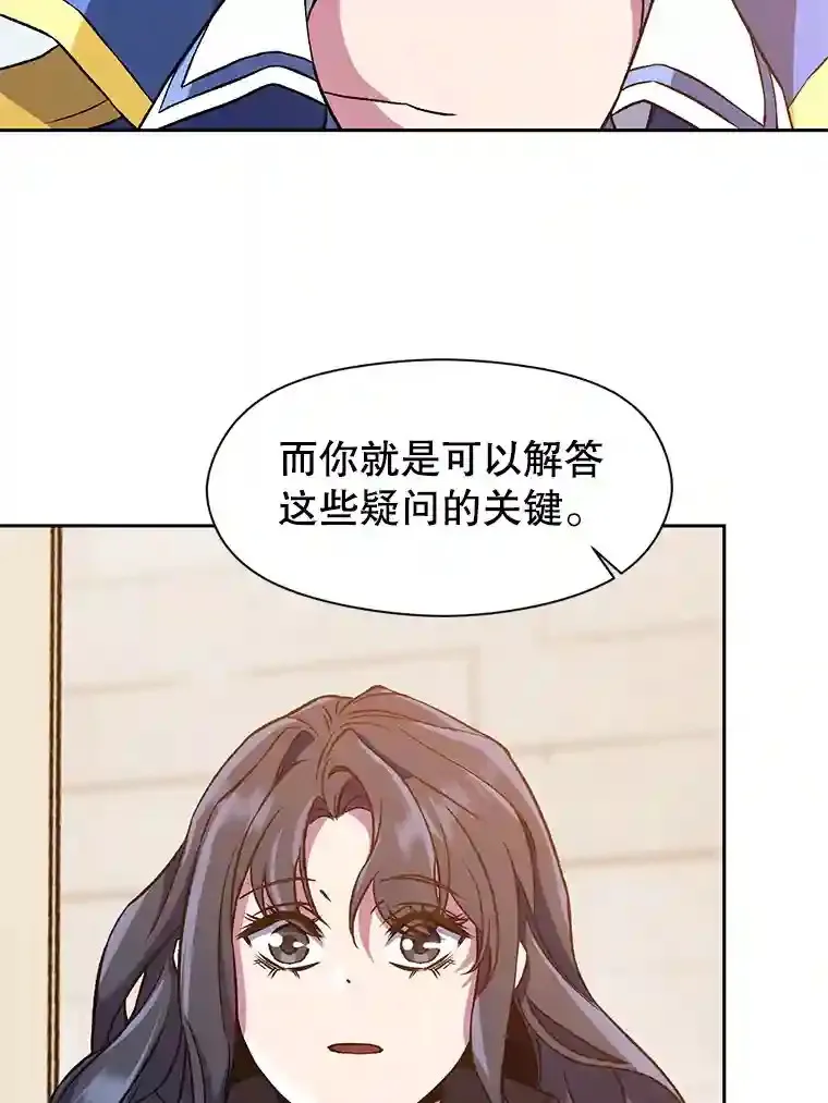 28.我相信你 第70页