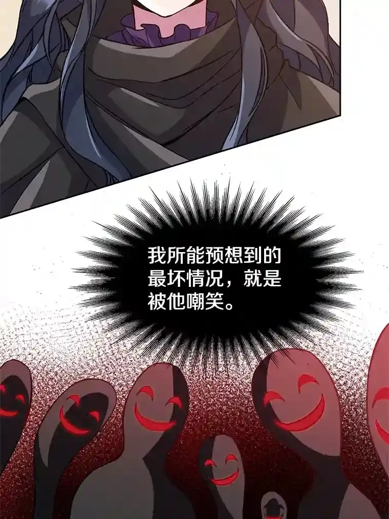 28.我相信你 第71页