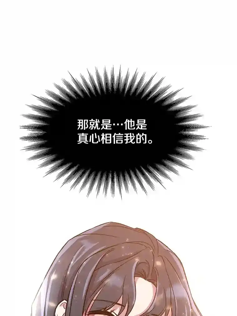 28.我相信你 第74页