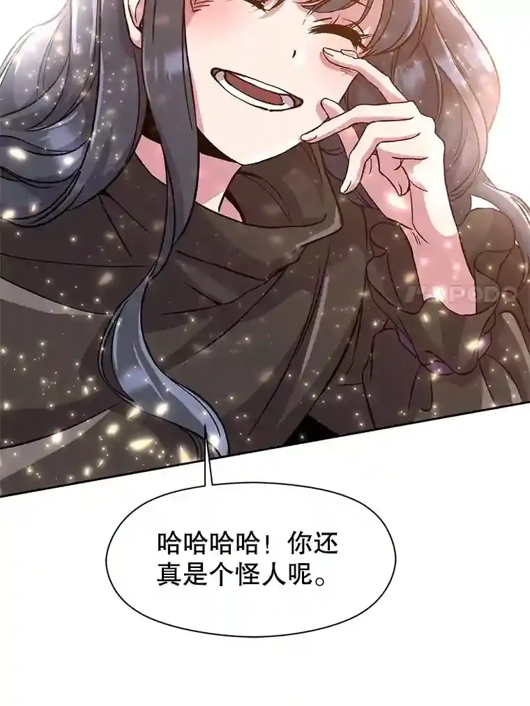 28.我相信你 第75页