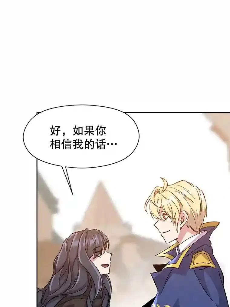 28.我相信你 第76页