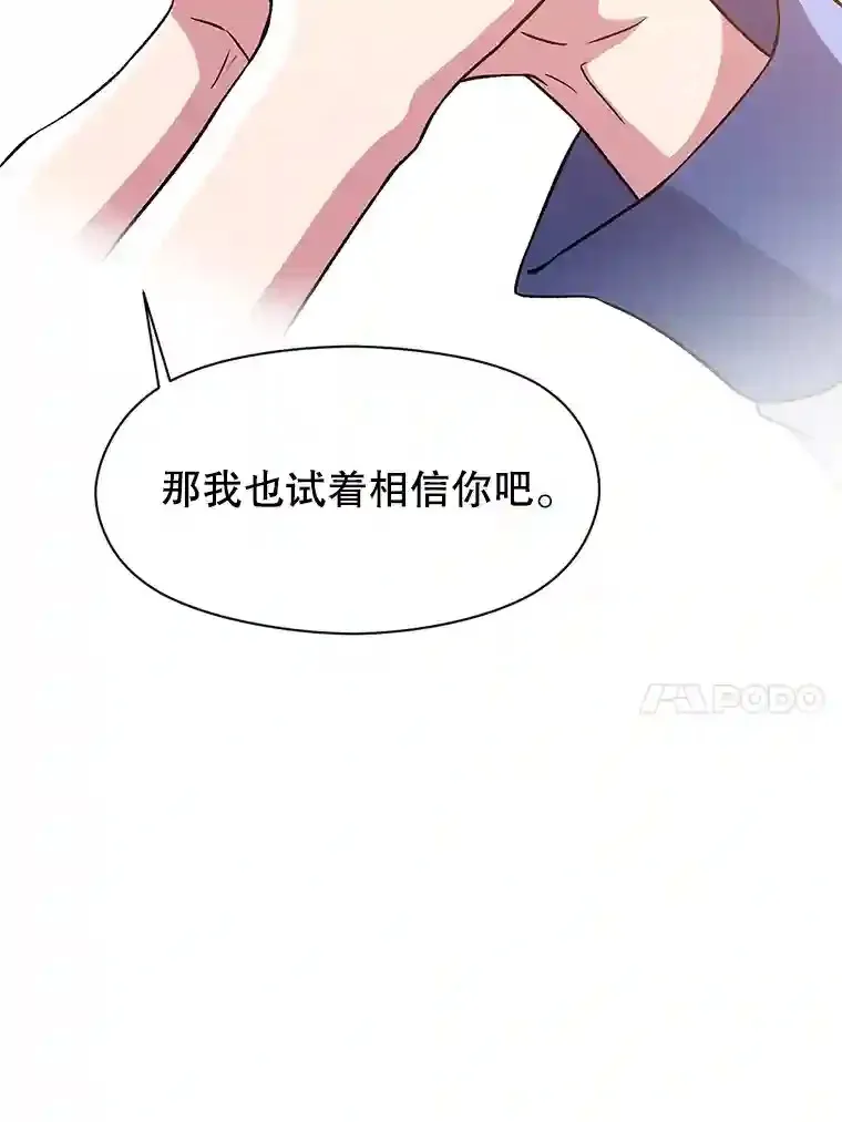 28.我相信你 第78页