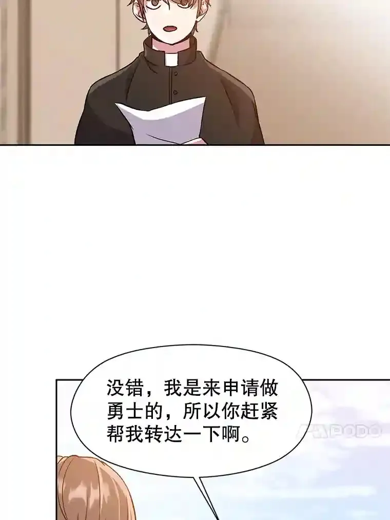 28.我相信你 第81页