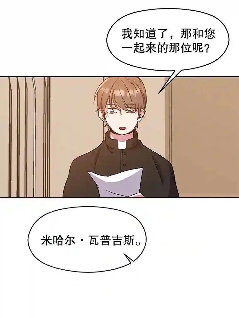 28.我相信你 第83页