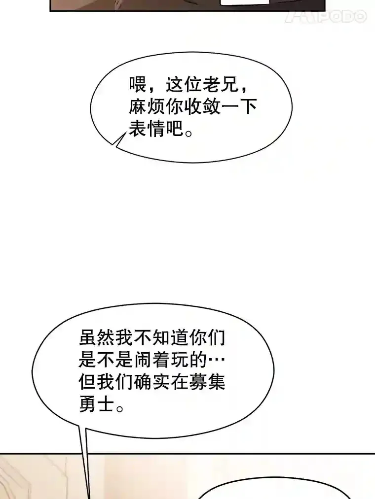 28.我相信你 第85页