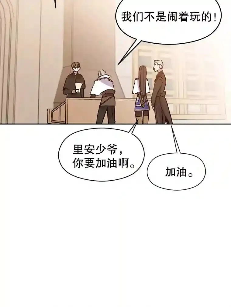 28.我相信你 第86页