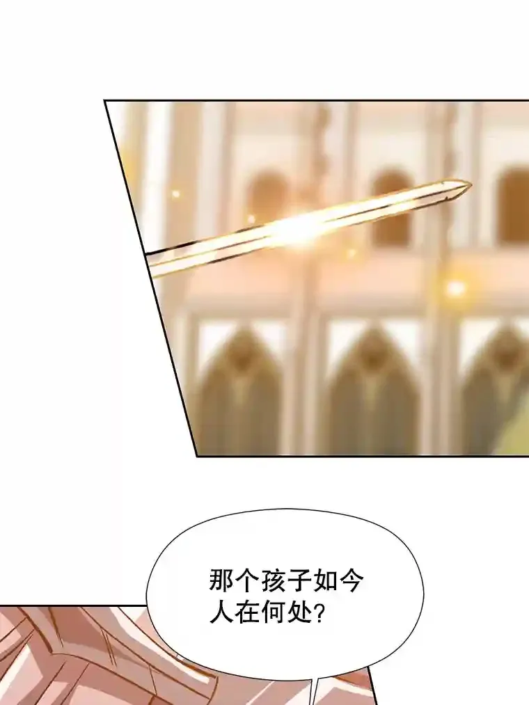 29.神秘人 第3页