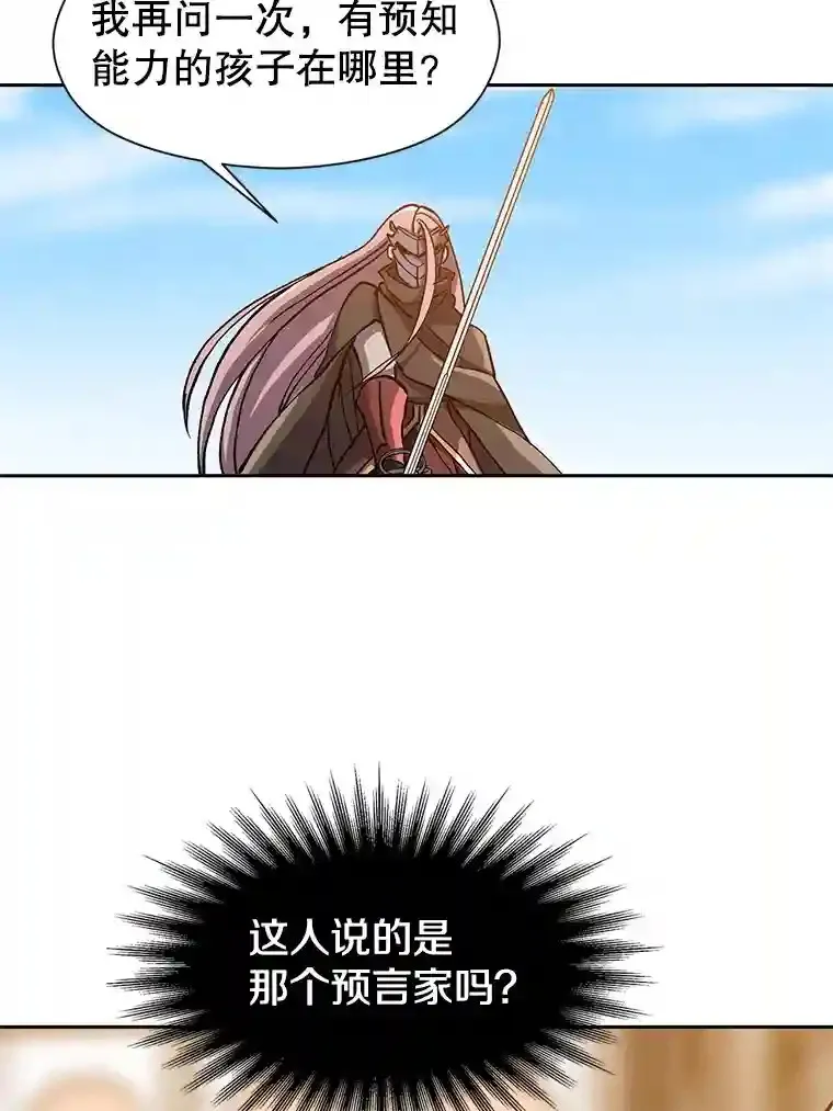 29.神秘人 第10页