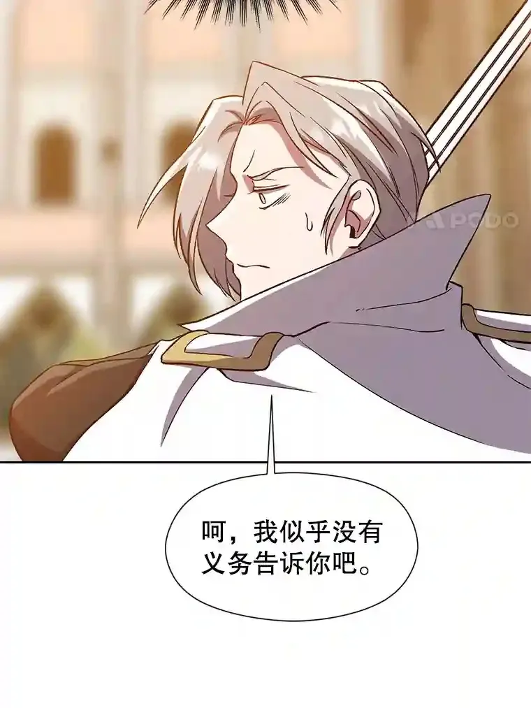 29.神秘人 第11页