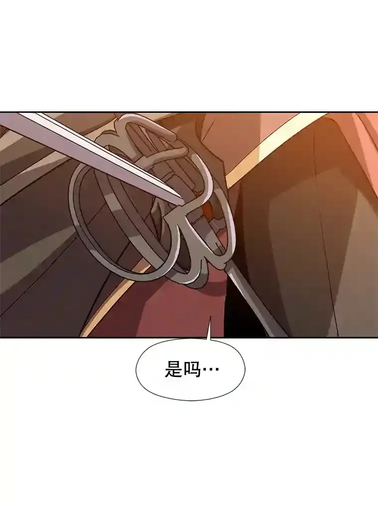 29.神秘人 第12页