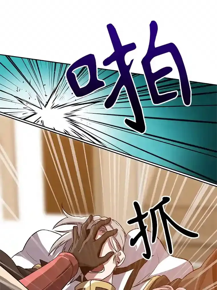 29.神秘人 第13页