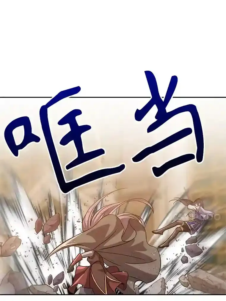 29.神秘人 第17页