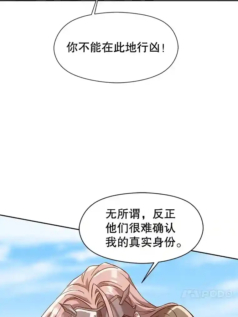 29.神秘人 第20页