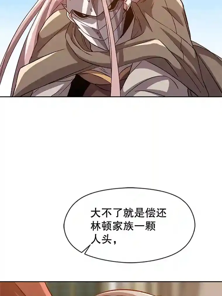 29.神秘人 第21页