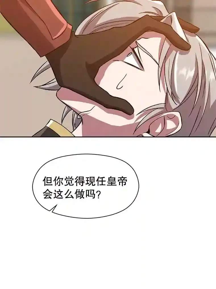 29.神秘人 第22页