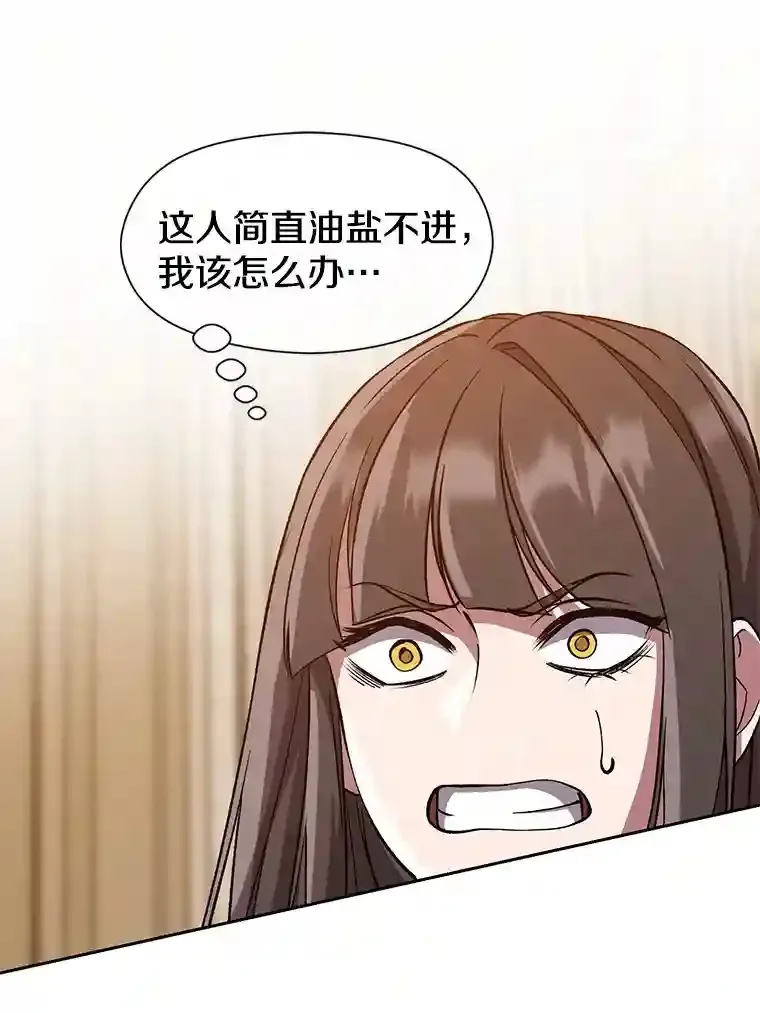 29.神秘人 第23页
