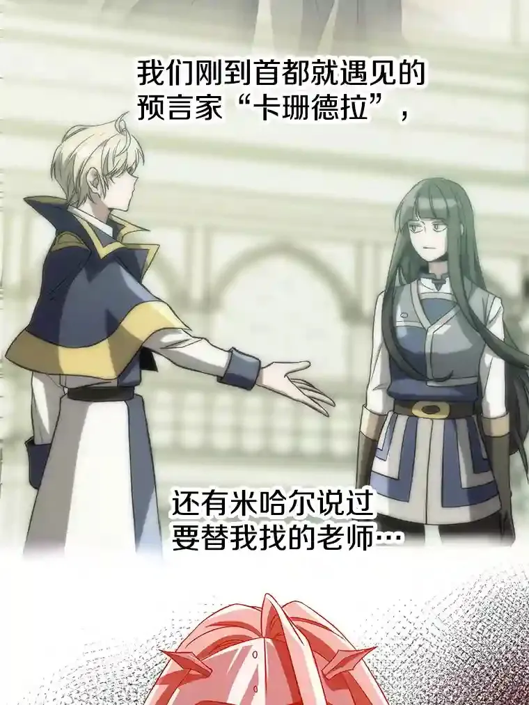 29.神秘人 第26页
