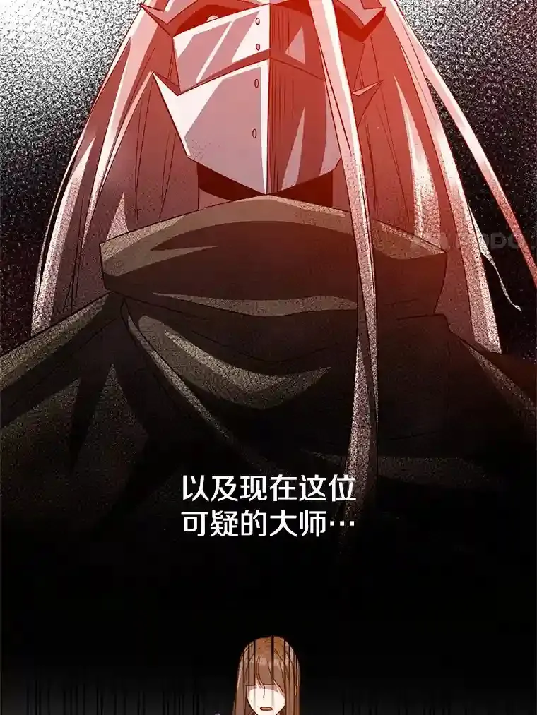 29.神秘人 第27页
