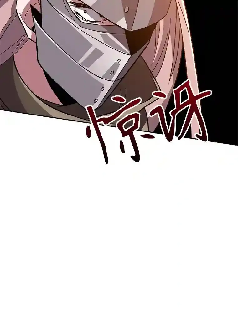 29.神秘人 第32页