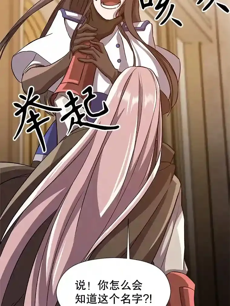 29.神秘人 第34页
