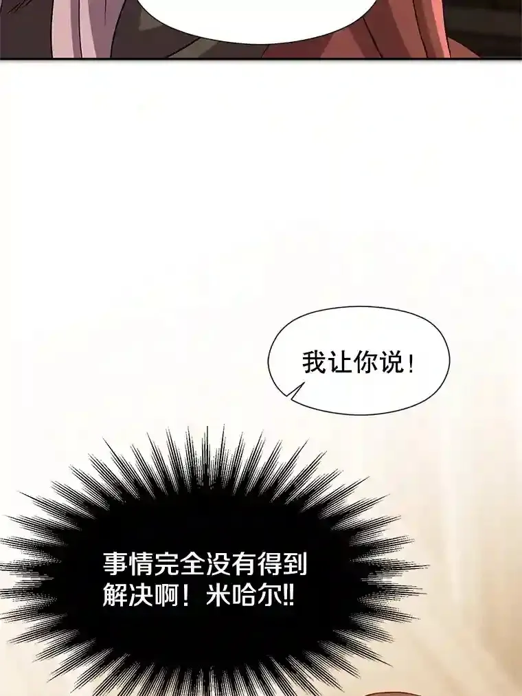 29.神秘人 第35页