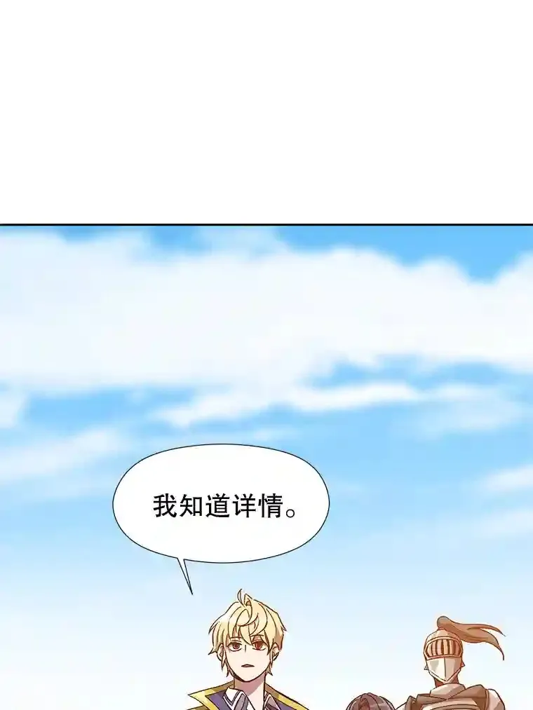 29.神秘人 第38页