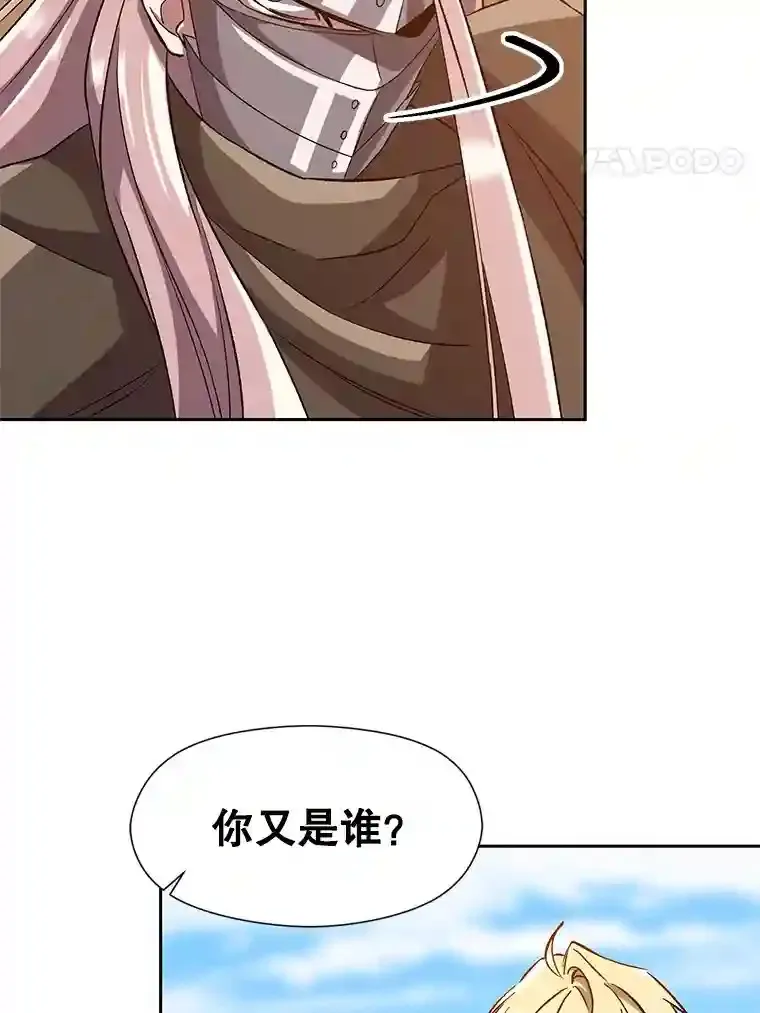 29.神秘人 第40页