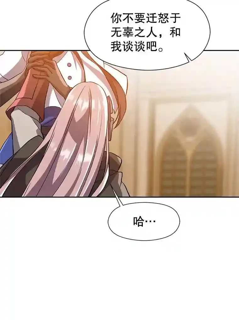 29.神秘人 第42页