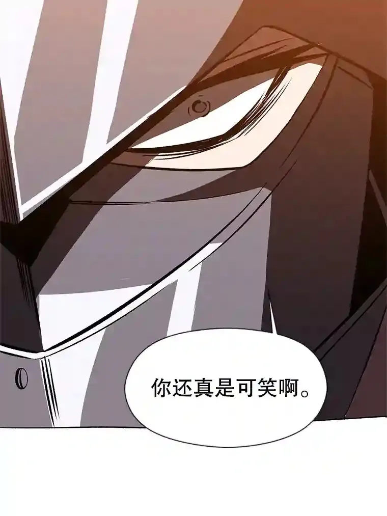 29.神秘人 第45页